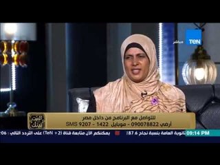 البيت بيتك - " عزة " تزوجت قاصر " ابدأ اعلم ابنتي من تحت 10 سنوات كل حاجة ومبسوطة في حياتي "