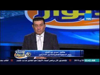 مساء الأنوار- مجدي عبد الغني يشرح تفاصيل حفلة اختيار افضل الاعبين لمواجهة  منتخب تشاد