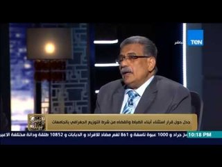 البيت بيتك - استاذ الجيولوجيا بجامعة حلوان قرار استثناء ابناء الكبار بالجامعات تهديد للسلم الاجتماعي