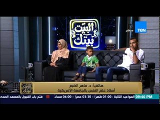 البيت بيتك - تعليق أستاذ علم النفس بالجامعة الأمريكية على زواج القصر ويبدي اندهاشه من قصة سعودي وعزة