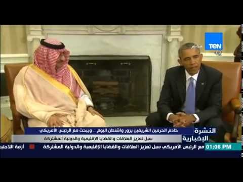 النشرة الإخبارية - خادم الحرمين الشريفين يزور واشنطن اليوم ويبحث مع الرئيس الأمريكى سبل التعاون