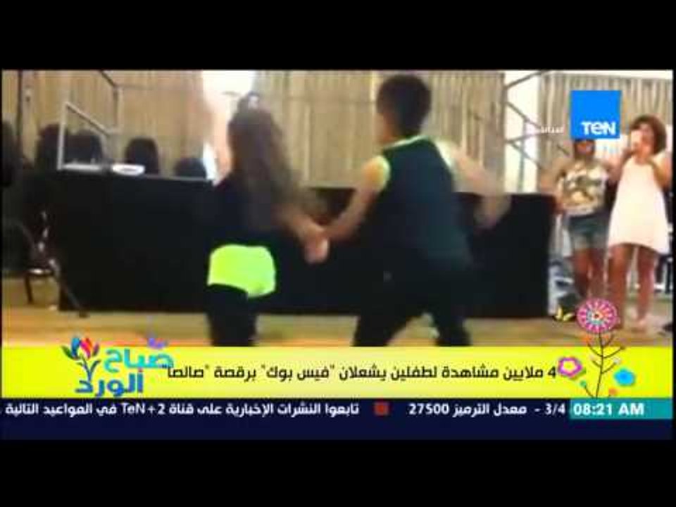 صباح الورد - فيديو يحقق 4 ملايين مشاهدة لطفلين...
