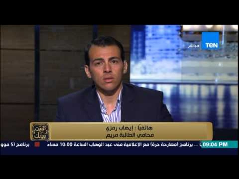 البيت بيتك - إيهاب رمزي يكشف اخر التطورات في قضية الطالبة مريم .. سبب رفضها مقابلة البابا تواضروس