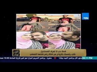 البيت بيتك - قصة حب لا تعرف المستحيل ... شاب يتمسك بفتاة رغم شللها النصفي والجلوس على كرسي متحرك