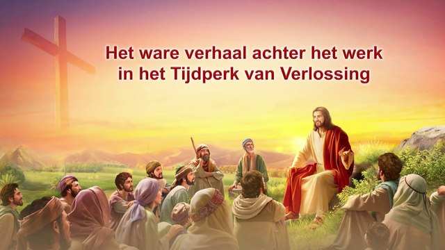 De woorden van de Heilige Geest ‘Het ware verhaal achter het werk in het Tijdperk van Verlossing’