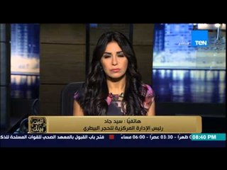 البيت بيتك - رئيس الإدارة المركزية للحجر البيطري يشرح اسباب قرار حظر ذبح البتلو و منع تصديره