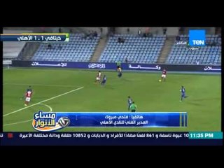 مساء الأنوار- فتحي مبروك يشرح كيف استفاد اللاعبين فنياُ في مبارة الأهلي وخيتافي