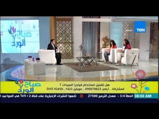 صباح الورد - متصلة تشتكي من مشاكل فى العلاقة الزوجية وتؤكد "لو توفرت فياجرا السيدات سأستخدمها"