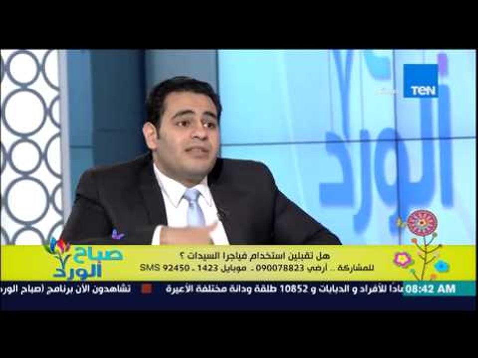 صباح الورد - د/مروان سالم يكشف علاقة فياجرا الس...
