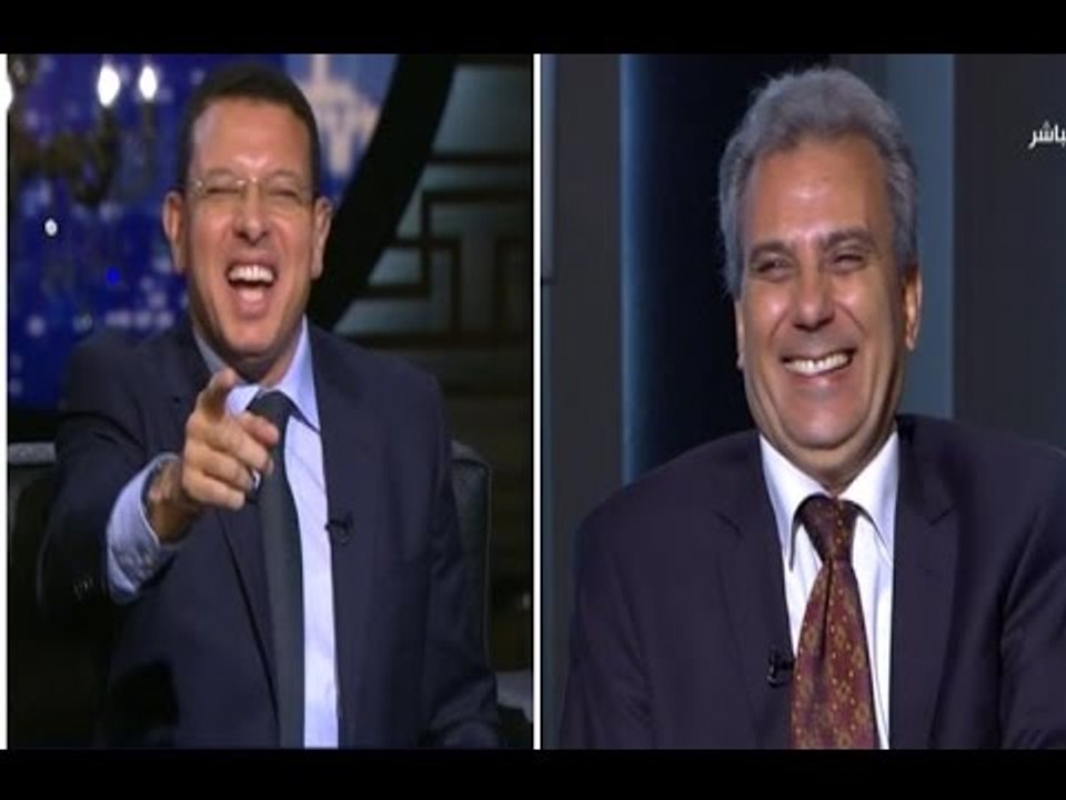 البيت بيتك - د/ جابر نصار لـ عمرو عبدالحميد ... انا عايز استاذن علشان عايز انام و بنام بدرى لو سمحت