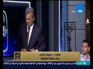 البيت بيتك - د/ جابر نصار  يغادر الاستوديوعلى الهواء بسبب مكالمة تليفونية مع الإعلامي عمرو عبدالحميد
