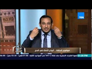الكلام الطيب - الشيخ رمضان يوضح سبب تحدثه فى مناسك وأركان الحج وشعور الحاج والمعتمر أثناء الفريضة