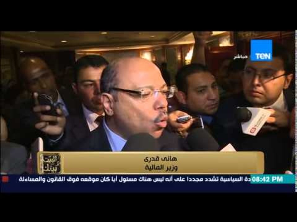 البيت بيتك - انطلاق مؤتمر " اليورومني " لبحث سبل تمويل مشروعات محور قناة السويس