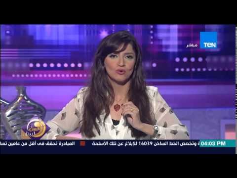 عسل أبيض - أول تعليق من منة فاروق على مباحث الأموال العامة بعد القبض على وزير الزراعة