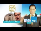 البيت بيتك | El Beit Beitak - ولقاء مع رئيس جامعة القاهرة  د/ جابر نصار