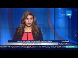 النشرة الإخبارية - عاصفة ترابية تضرب محافظة القاهرة والجيزة وطقس الغد حار رطب