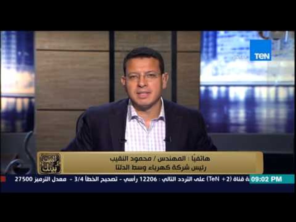 البيت بيتك - رئيس شركة كهرباء وسط الدلتا يوضح سبب فصله لفني كهرباء كتب " حسبي الله ونعم الوكيل "