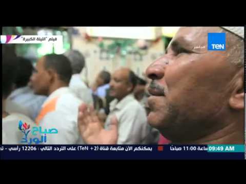 صباح الورد - منتج فيلم "الليلة الكبيرة" يقرر تأجيل الفيلم لموسم أجازة نصف العام