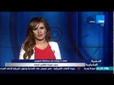 النشرة الإخبارية - إغلاق 4 موانئ فى محافظة السويس بسبب حالة الطقس السيئ