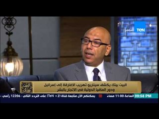 Tải video: البيت بيتك - العميد / خالد محمد عكاشة .. مصر تواجه أخطر نشاط إرهابي .. مافيا الإتجار بالبشر