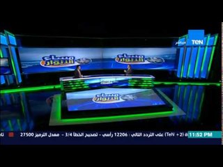 مساء الأنوار- تعليق محمد صيام على عدم حضور النادي الأهلي اجتماع لجنة الاندية