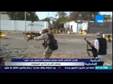 النشرة الإخبارية - طائرات الأباتشى تقصف مواقع لميليشيات الحوثيين غرب 