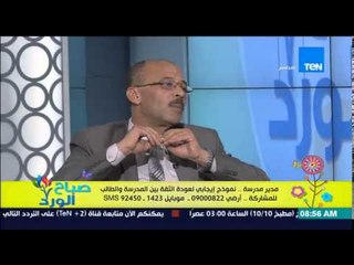 صباح الورد - أ/سيد سعيد مدير مدرسة بالإسماعيلية .. نموذج إيجابى لعودة الثقة بين المدرسة والطالب