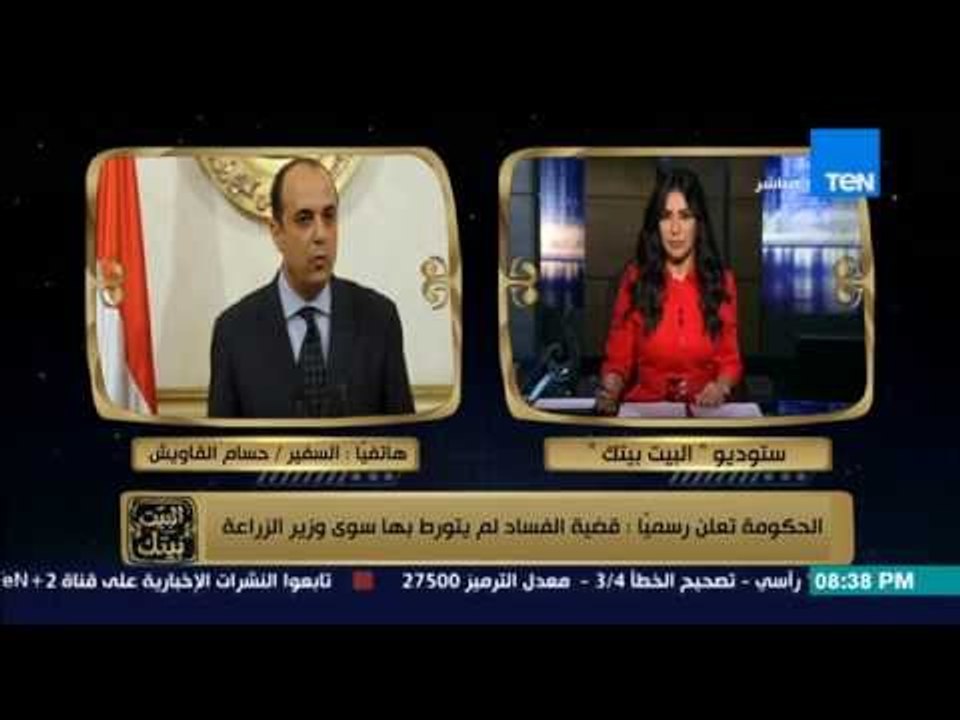 البيت بيتك - المتحدث باسم مجلس الوزراء : لا يوجد تعديل وزاري مرتقب إلا في وزارة الزراعة فقط