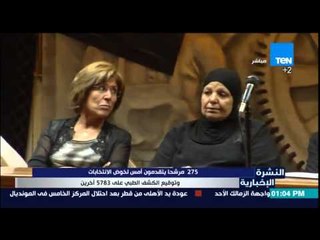 النشرة الإخبارية - قائمة صحوة مصر تعلن انسحابها من الانتخابات البرلمانية .. تعرف على السبب