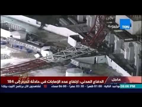 البيت بيتك - سقوط رافعة بالحرم المكي بسبب العواصف ووقوع العشرات من الوافيات والمصابين