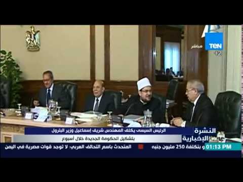النشرة الإخبارية | News - الوزراء تسببوا فى إحراج الحكومة ووزير التعليم يميز فئات بالكليات