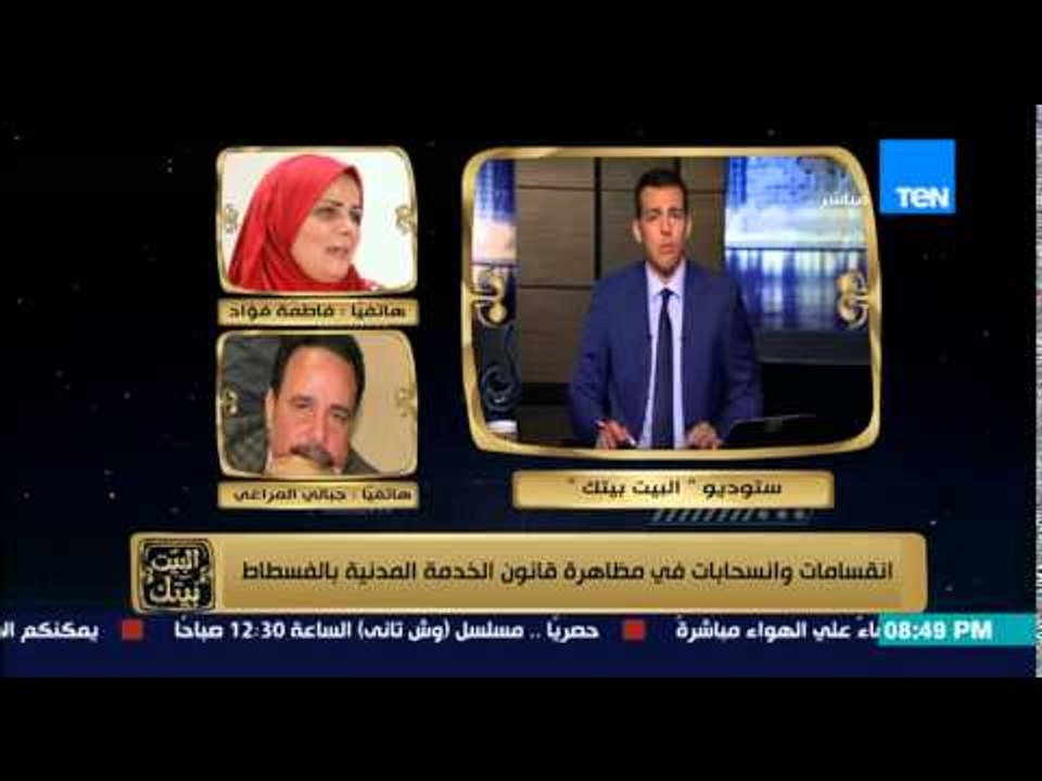 البيت بيتك - مشادة بين رئيس اتحاد العمال واحدى الغاضبات من قانون الخدمة المدنية : القانون مش قرآن
