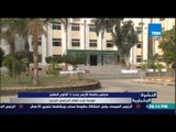 النشرة الإخبارية - مجلس جامعة الأزهر يحدد 3 أكتوبر المقبل موعدًا لبدء العام الدراسي الجديد
