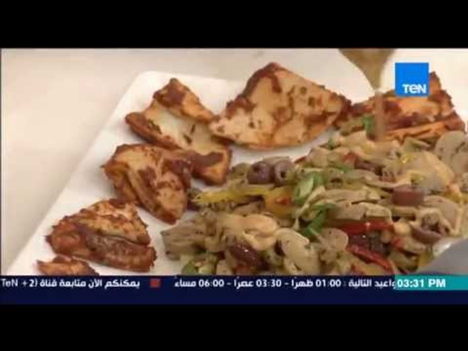 مطبخ 10/10 - Matbakh 10/10 - الشيف أيمن عفيفي - والشيف هبة قاسم - طريقة عمل سلطة البيتزا