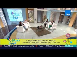 صباح الورد - حوار ساخن جدا عن إلغاء قانون الطلاق الغيابي مع تيمور السبكي والصحفية دعاء عبد السلام