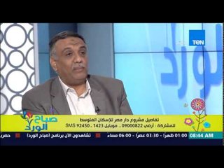 صباح الورد - طرق الحجز والسداد فى مشروع دار مصر للإسكان المتوسط من المهندس/محمد سيف النصر