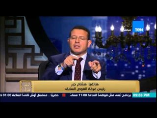 البيت بيتك - رئيس غرفة الغوص السابق : يجب على الخارجية الخروج ببيان تعترف بالتقصير في حادث الواحات