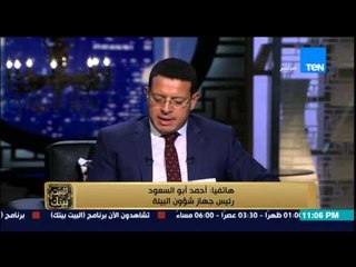 البيت بيتك - رئيس جهاز شئون البيئة لـ عمرو عبد الحميد " لو وزير البيئة اتغير انا مش هتغير "