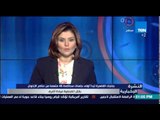 النشرة الإخبارية - جنايات القاهرة تبدأ أولى جلسات محاكمة 48 متهما من عناصر الإخوان