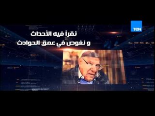 البيت بيتك - إنتظرونا فى حلقة مميزة | الإعلامي الكبير مفيد فوزي يشارك رامي رضوان فى إطلالة على مصر