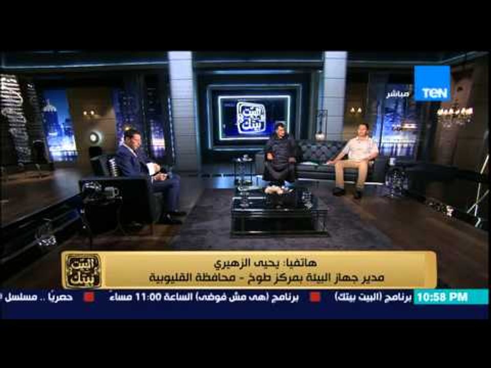 البيت بيتك -  لقاء يكشف حقيقة تصدير الفحم لإسرائيل وخطورة مكامير الفحم على اهالي القليوبية