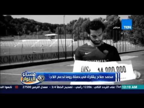 مساء الأنوار- تعرف ماذا قالت الصحف الايطالية عن محمد صلاح قبل لقائه مع برشلونة بقيادة ميسي