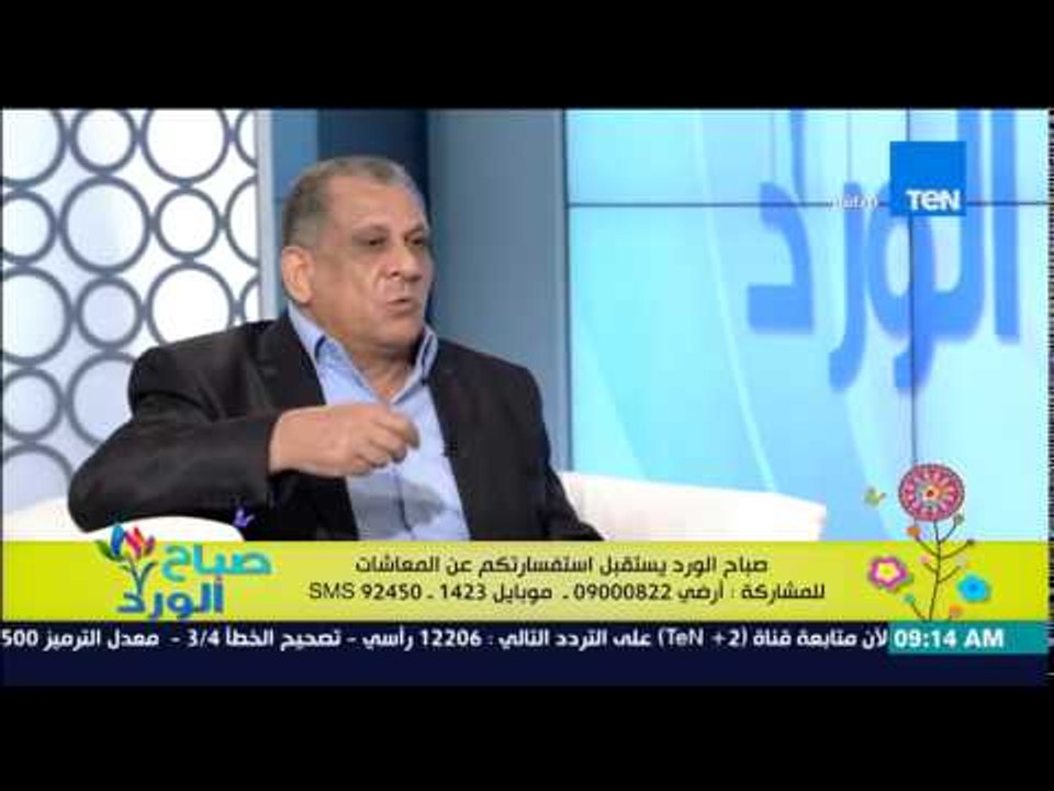 صباح الورد - تأثير قانون الخدمة المدنية على أصحاب المعاشات من أ/سعيد الصباغ