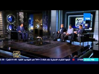 البيت بيتك - لقاء لتحليل المشهد السياسي حول استقالة حكومة محلب .. ماذا بعد قبول الاستقالة ؟