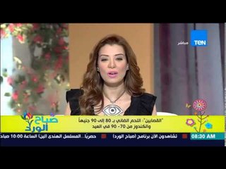صباح الورد : "القصابين" : اللحم الضاني بـ 80 إلى 90 جنيهاً والكندوز من 70-90 فى العيد