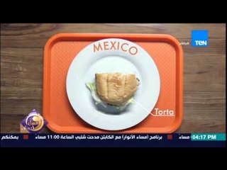 عسل أبيض | 3asal Abyad - عسل أبيض - فيديو يوضح الوجبات المدرسية للأطفال فى كل بلد حول العالم