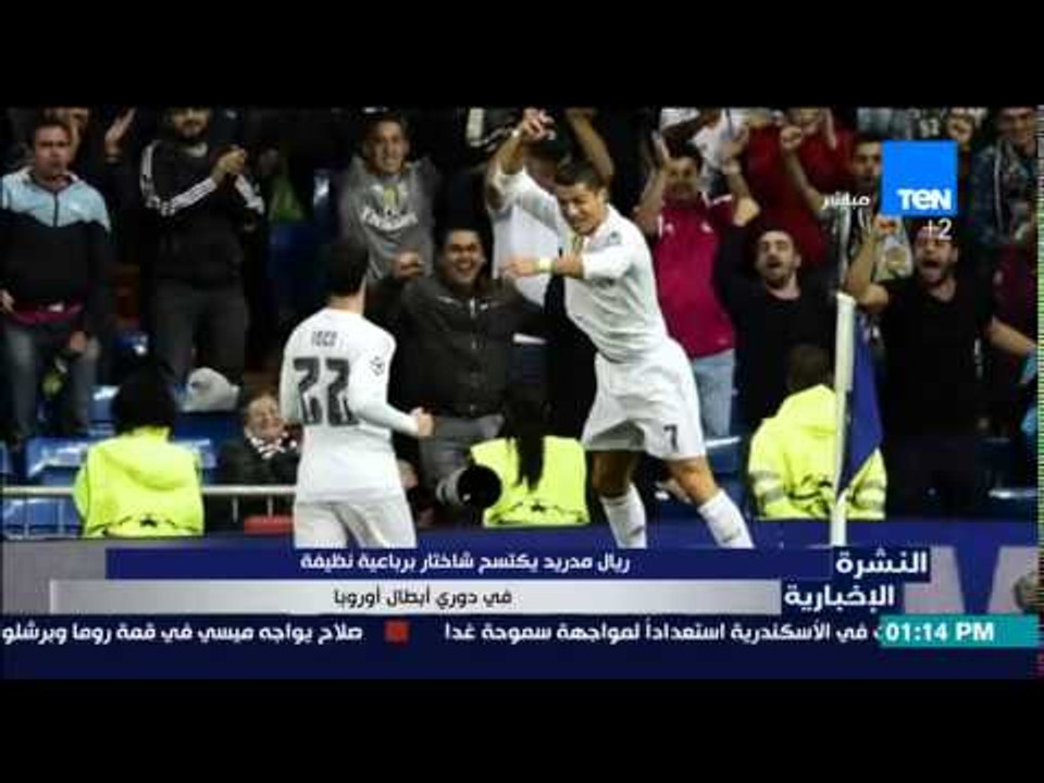 النشرة الإخبارية | News - ريال مدريد يكتسح شاختار برباعية نظيفة فى دورى أبطال أوروبا