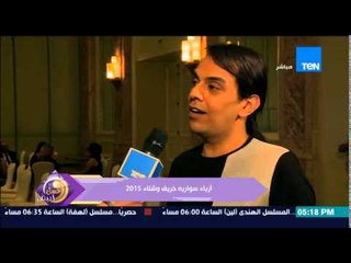 عسل أبيض | 3asal Abyad - عسل أبيض - مصمم الأزياء حمودة كفارنا يختار مصر لعرض اخر ديفيلية
