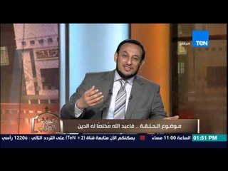 الكلام الطيب | El Kalam El Tayeb - أهمية أعمال الخير للتقرب إلى الله فى السر