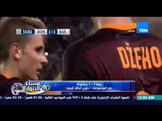 مساء الأنوار-  محمد صيام | محمد صلاح كونه يلعب قدام برشلونة  الـ90 دقيقة ده  فخر لكل المصريين